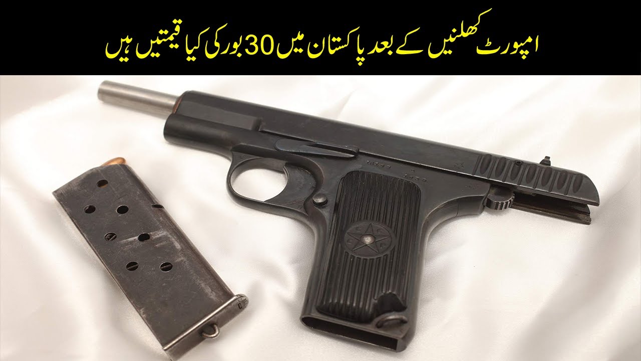 30 bore pistol license in pakistan prices
